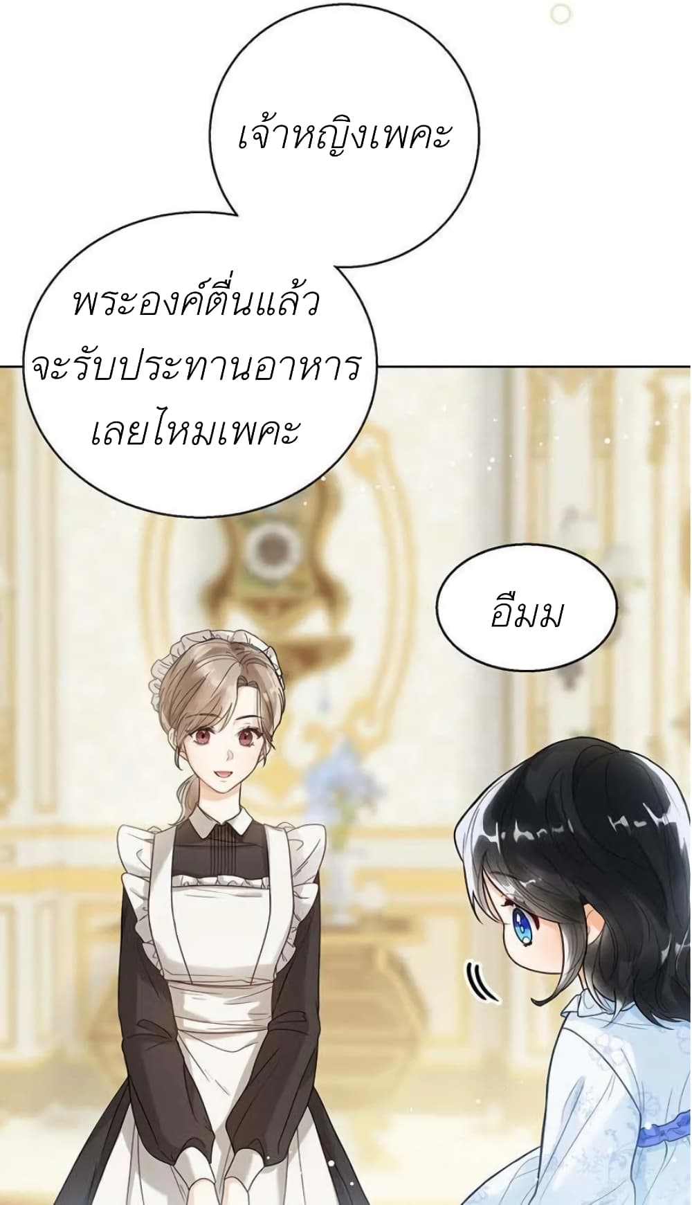 The Baby Princess Can See Status Windows ตอนที่ 1 34