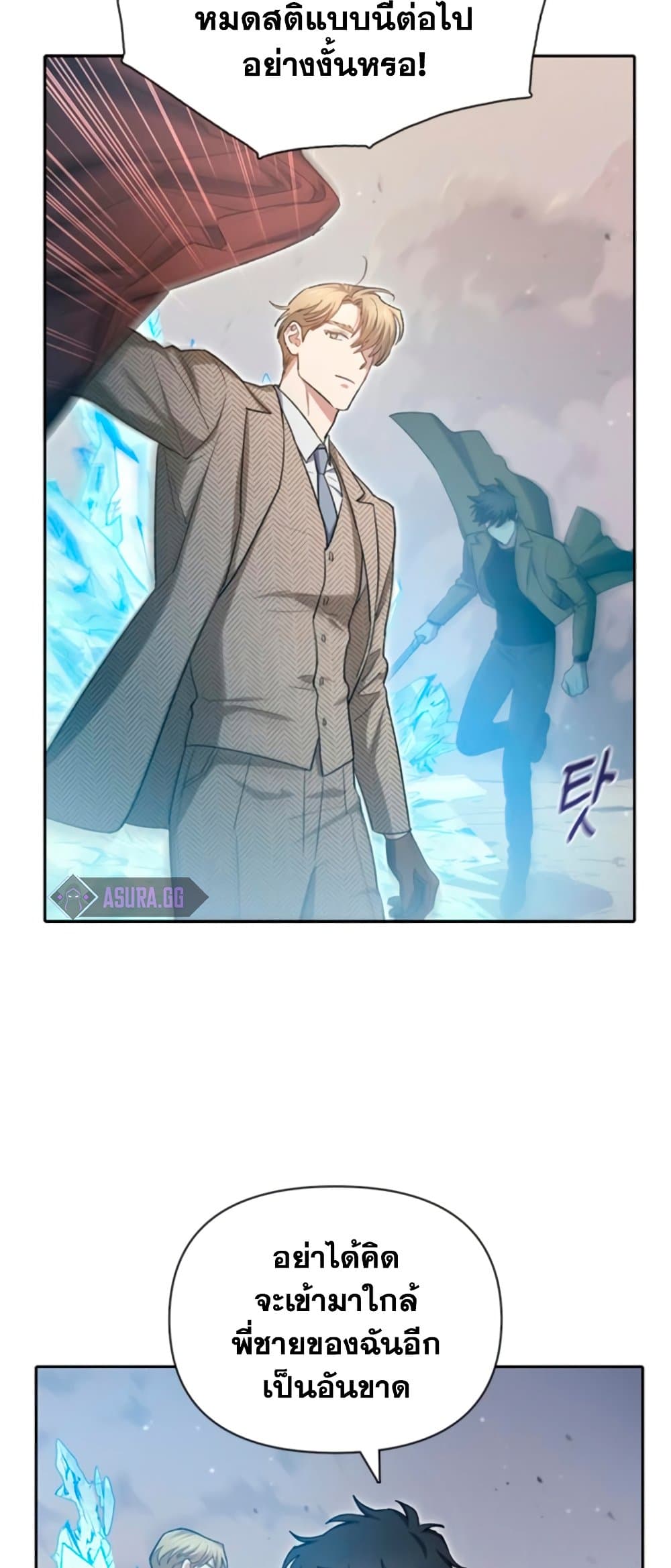 My S-Class Hunters (The S-Classes That I Raised) ตอนที่ 65 28