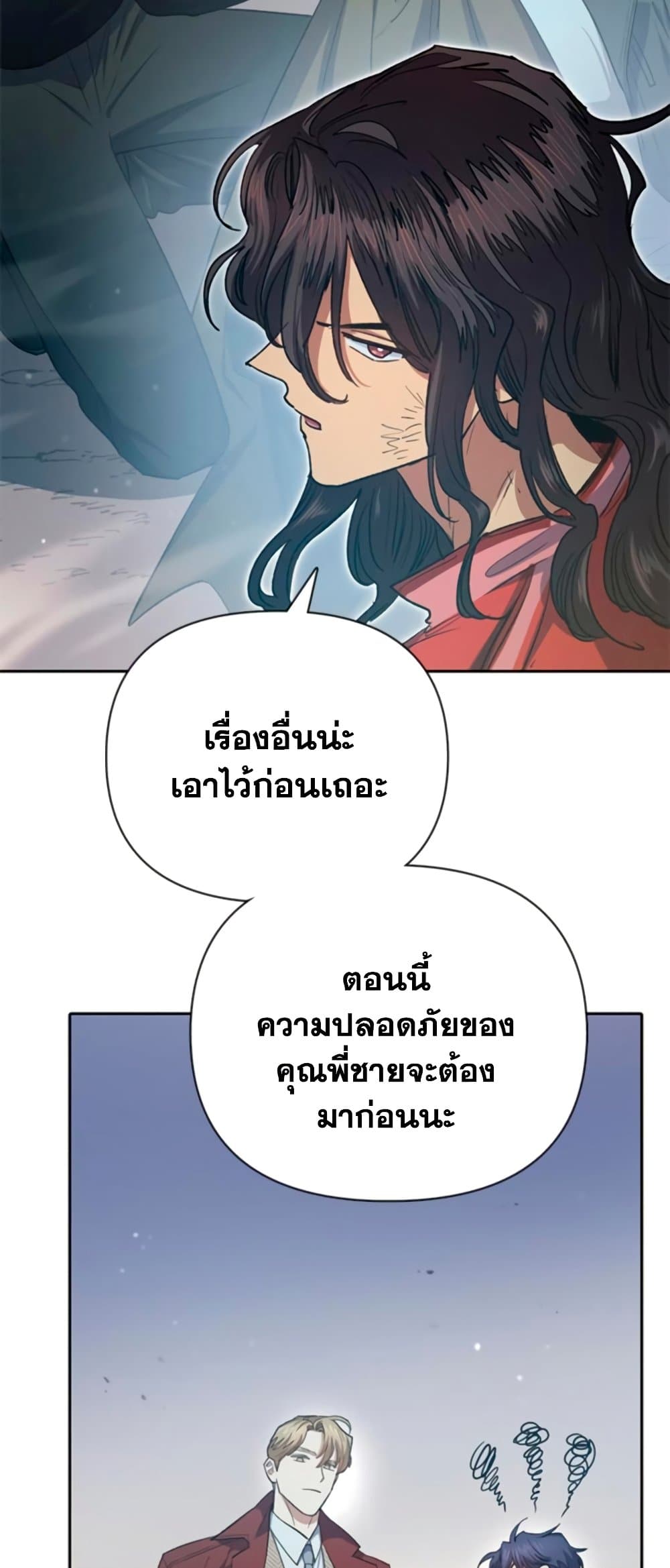 My S-Class Hunters (The S-Classes That I Raised) ตอนที่ 65 31