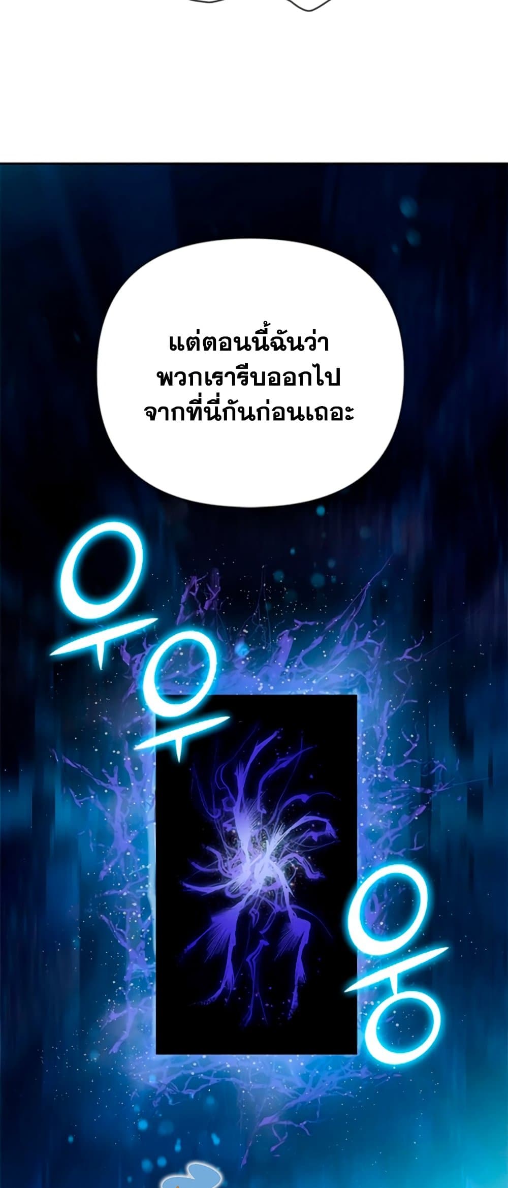 My S-Class Hunters (The S-Classes That I Raised) ตอนที่ 65 33