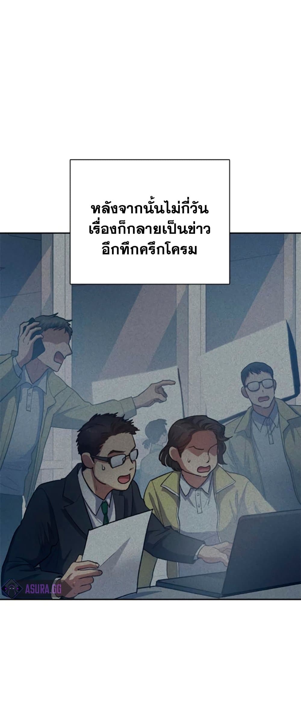 My S-Class Hunters (The S-Classes That I Raised) ตอนที่ 65 35