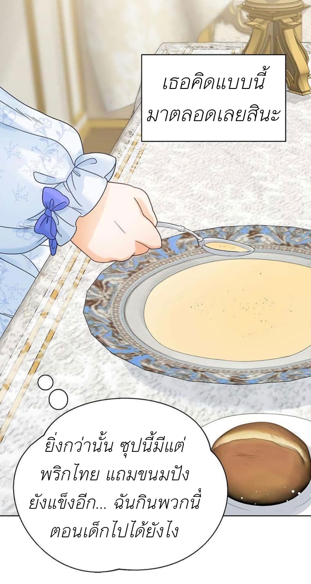 The Baby Princess Can See Status Windows ตอนที่ 1 44
