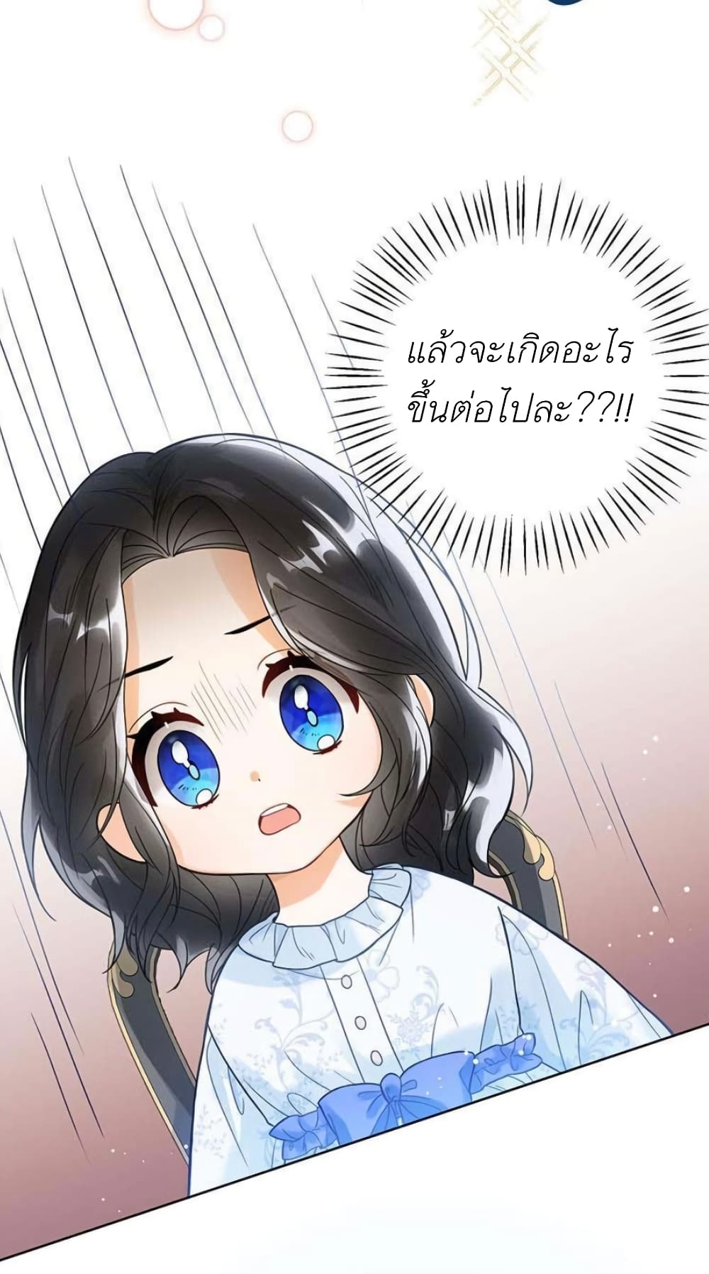 The Baby Princess Can See Status Windows ตอนที่ 1 48