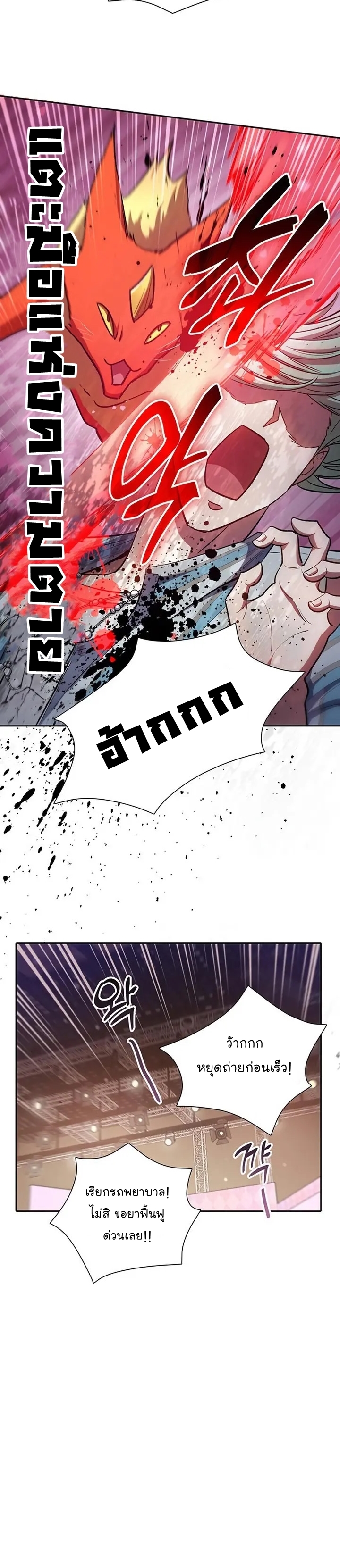 My S-Class Hunters (The S-Classes That I Raised) ตอนที่ 106 14