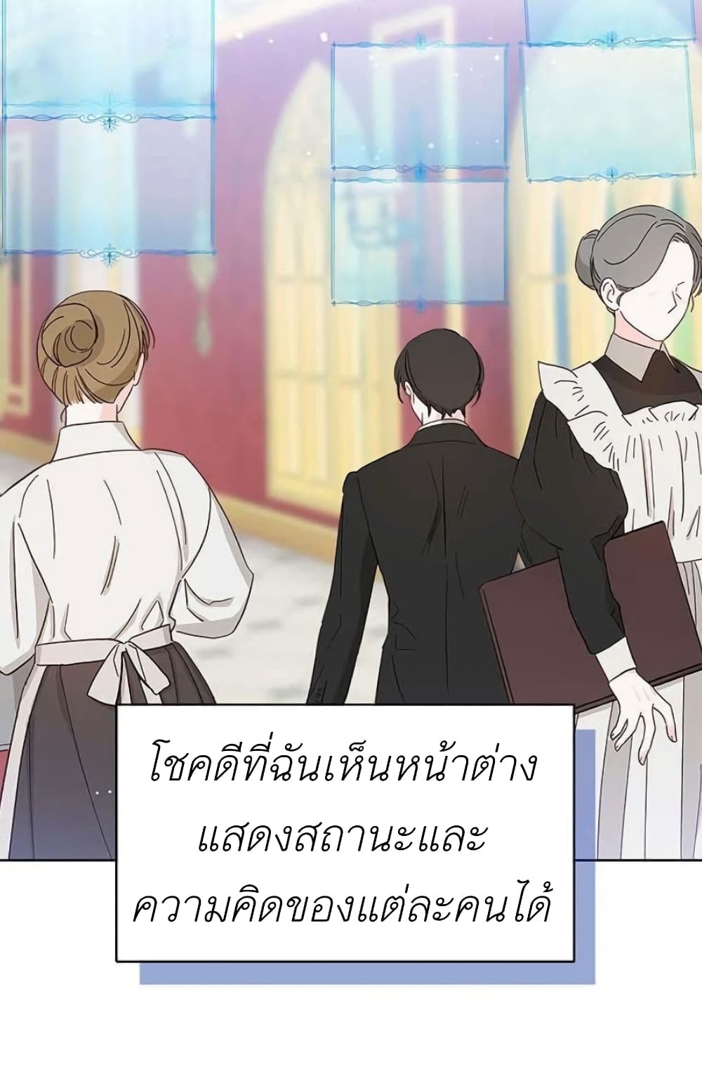 The Baby Princess Can See Status Windows ตอนที่ 1 51