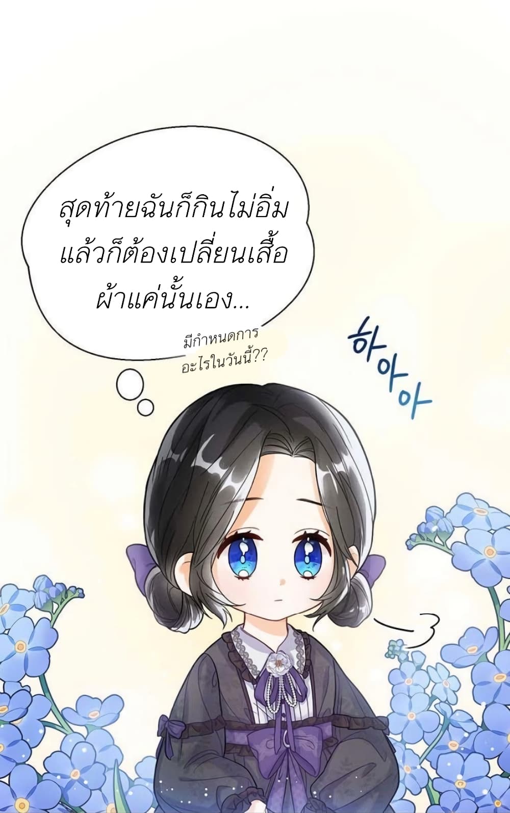 The Baby Princess Can See Status Windows ตอนที่ 1 53