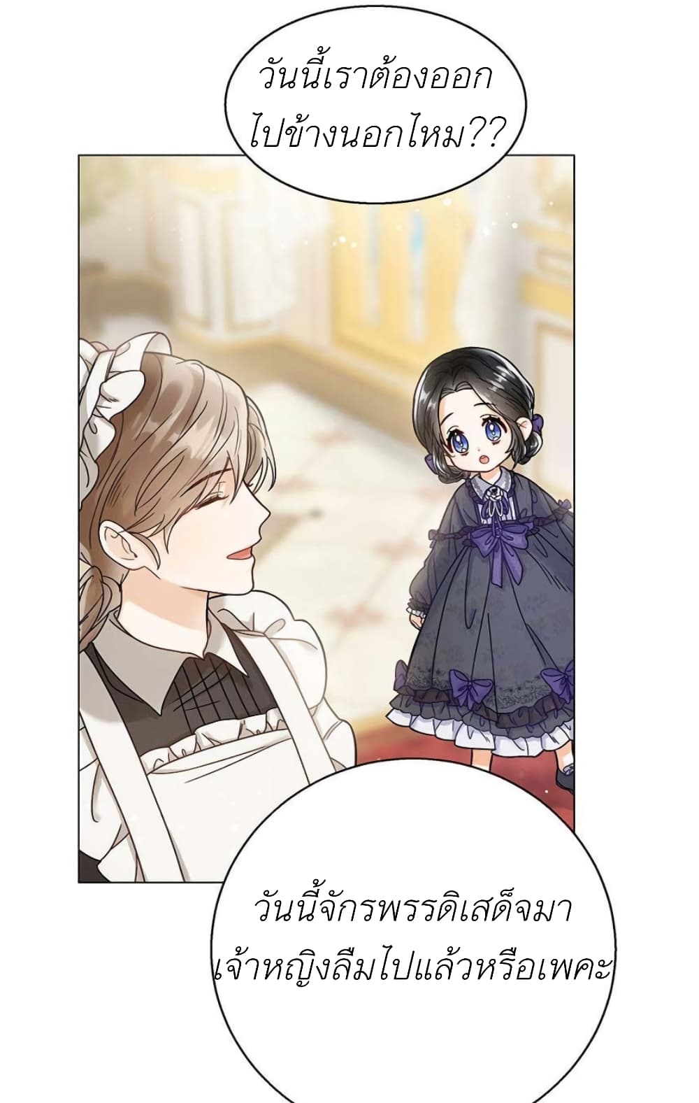 The Baby Princess Can See Status Windows ตอนที่ 1 54