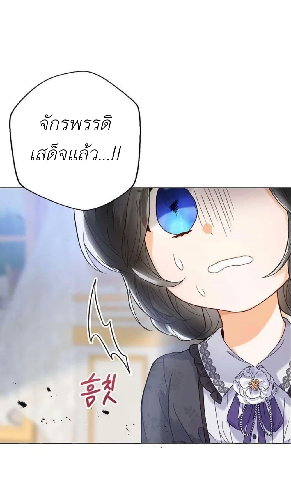 The Baby Princess Can See Status Windows ตอนที่ 1 60