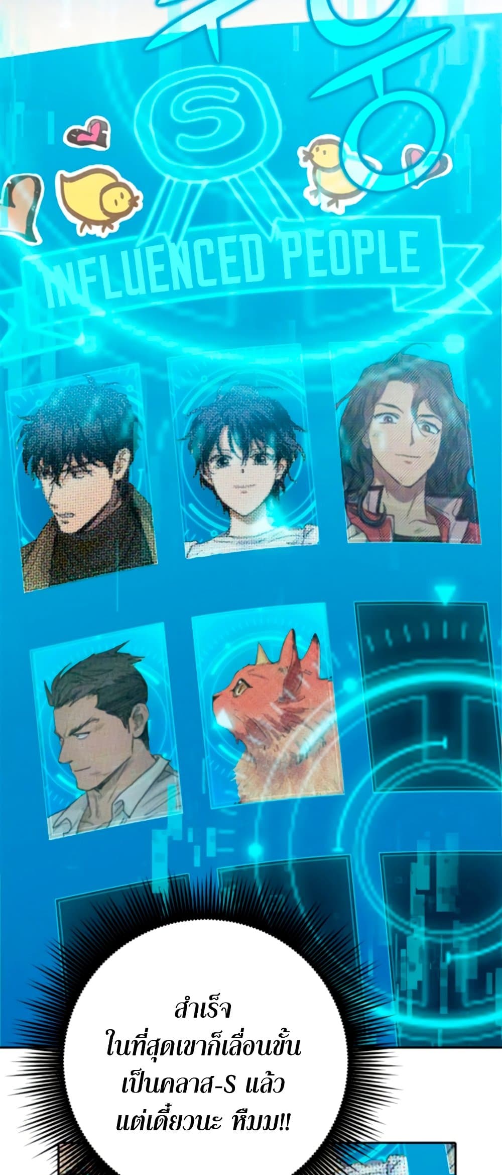 My S-Class Hunters (The S-Classes That I Raised) ตอนที่ 65 61