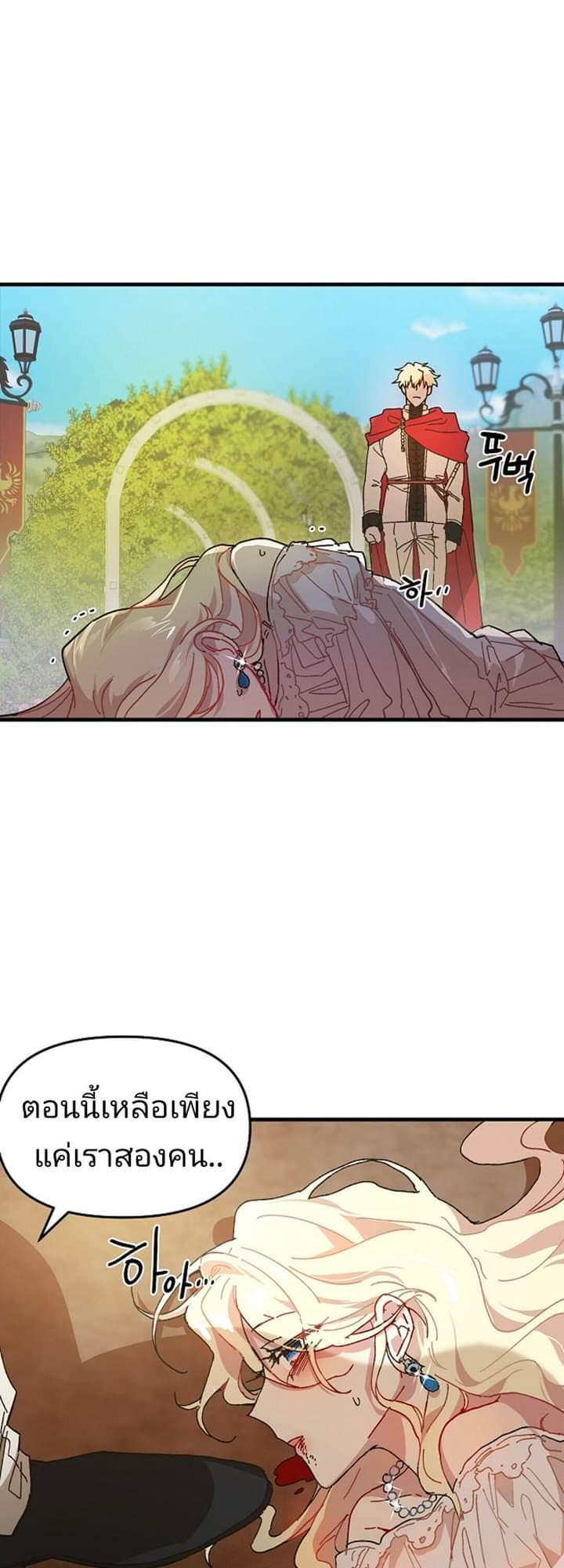 The Princess Pretends to Be Crazy ตอนที่ 1 9