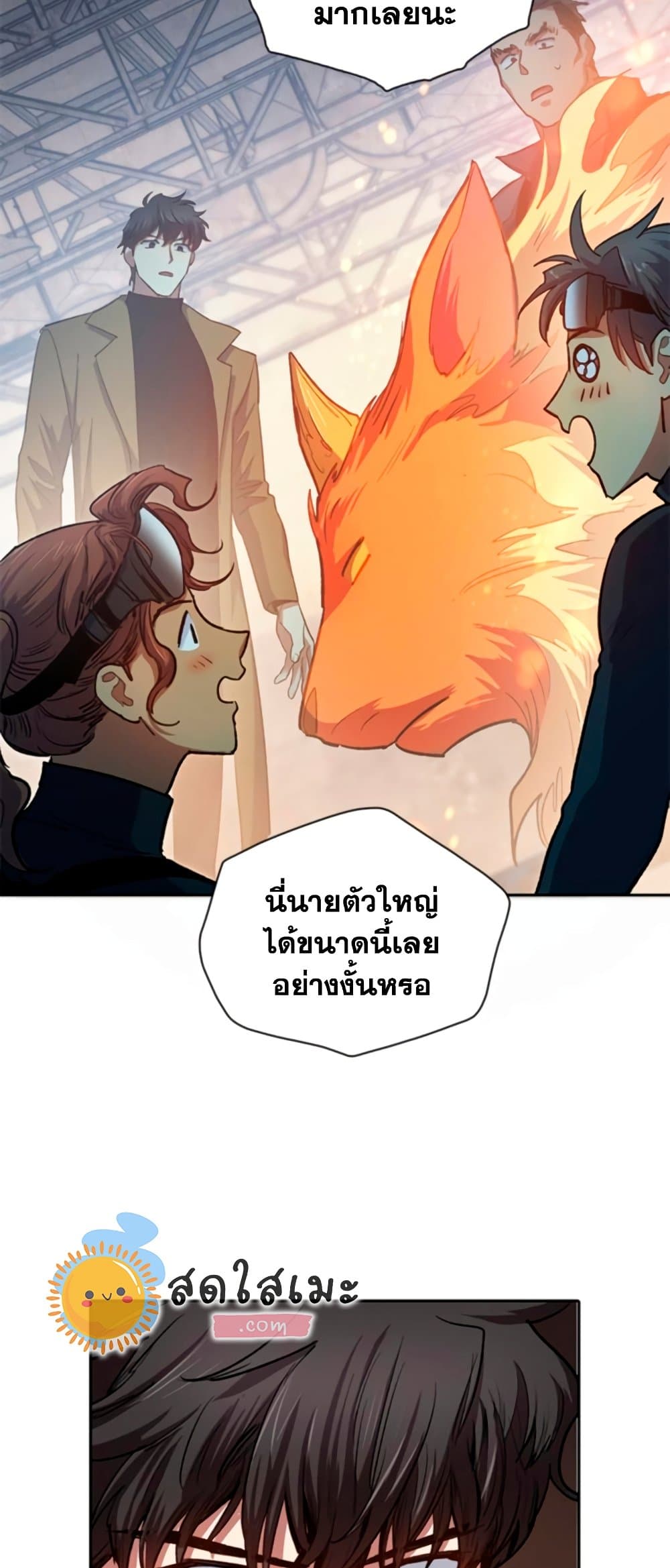 My S-Class Hunters (The S-Classes That I Raised) ตอนที่ 65 71