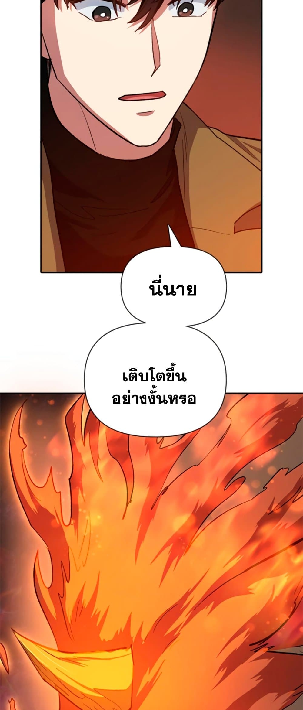 My S-Class Hunters (The S-Classes That I Raised) ตอนที่ 65 72