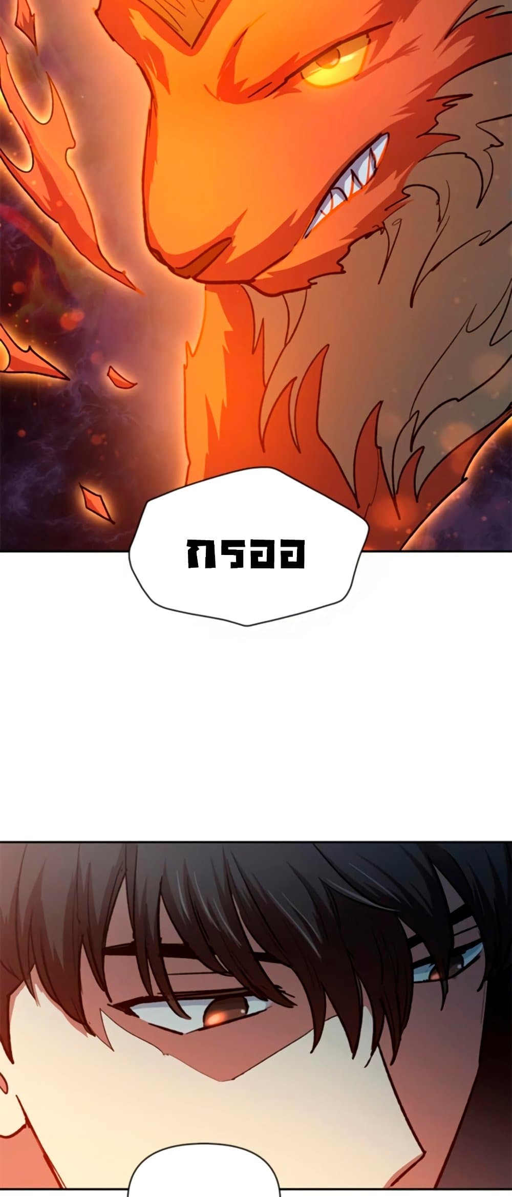 My S-Class Hunters (The S-Classes That I Raised) ตอนที่ 65 73