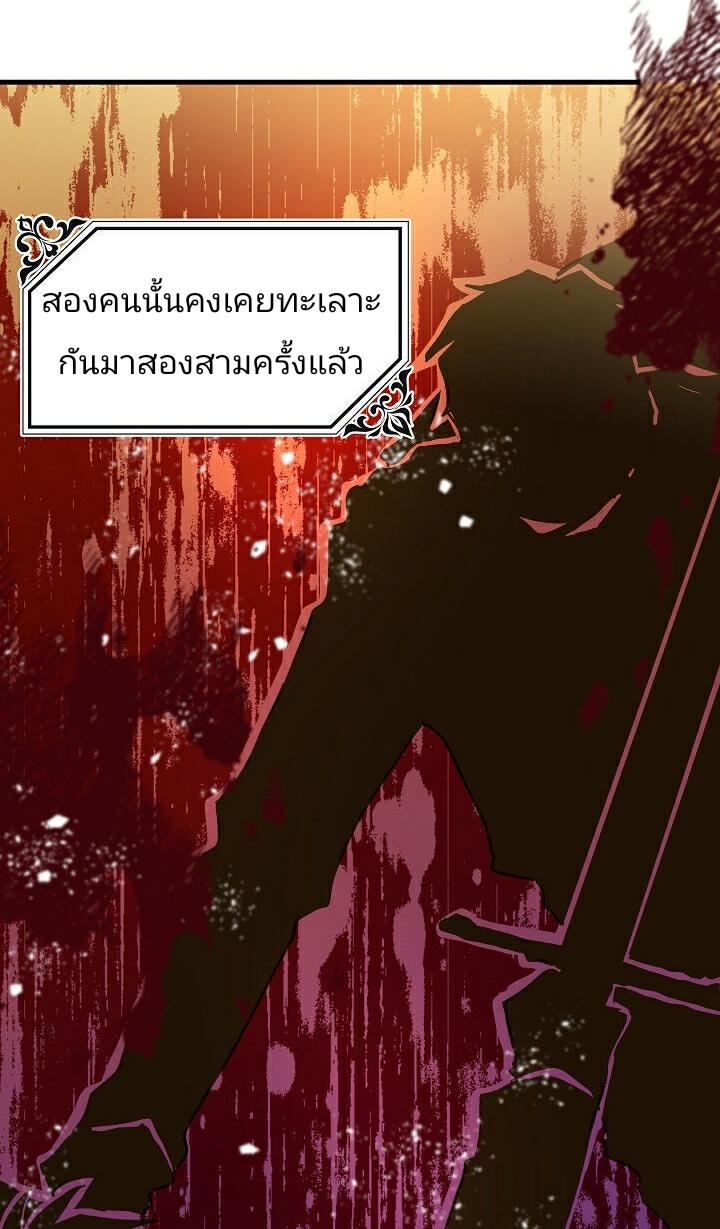 The Princess Pretends to Be Crazy ตอนที่ 11.5 7
