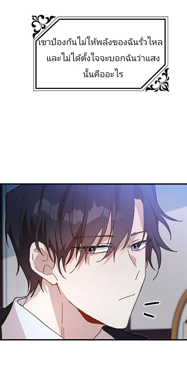The Princess Pretends to Be Crazy ตอนที่ 11.5 12