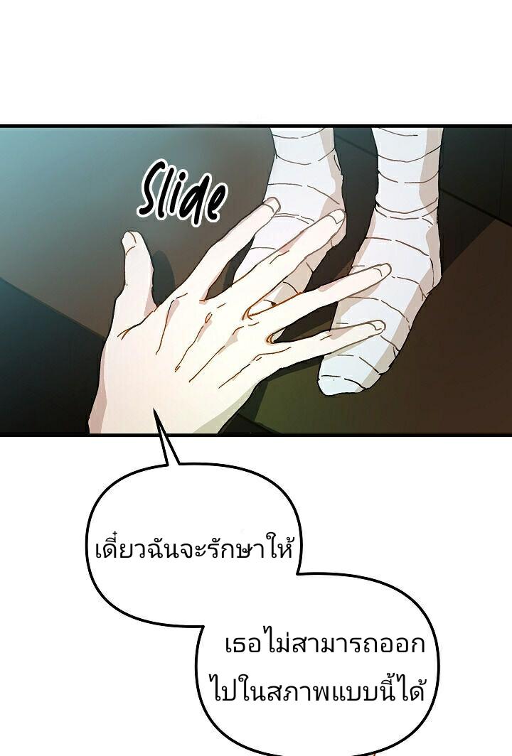The Princess Pretends to Be Crazy ตอนที่ 11.5 21