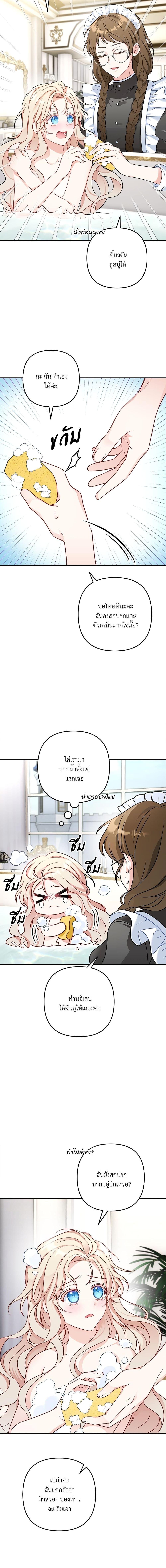 I ตอนที่ 1 10