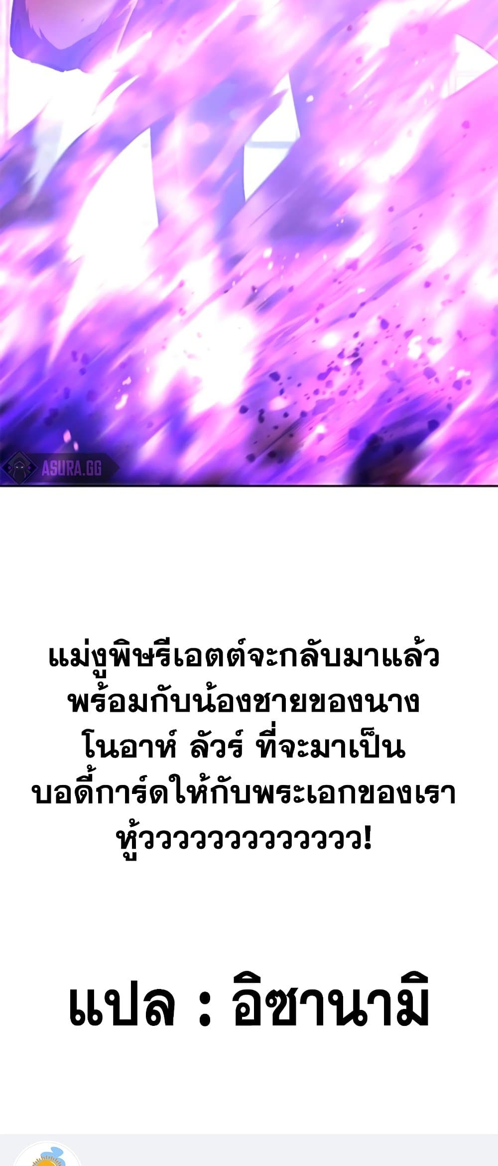 My S-Class Hunters (The S-Classes That I Raised) ตอนที่ 65 78