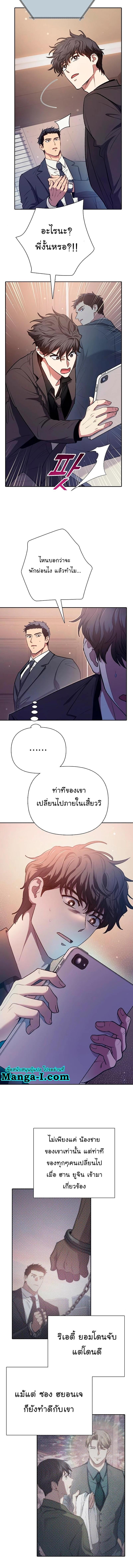 My S-Class Hunters (The S-Classes That I Raised) ตอนที่ 110 14
