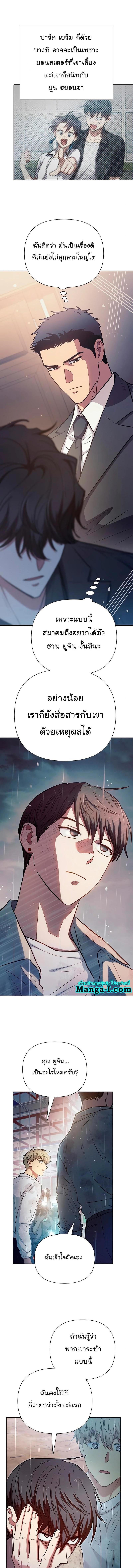 My S-Class Hunters (The S-Classes That I Raised) ตอนที่ 110 15