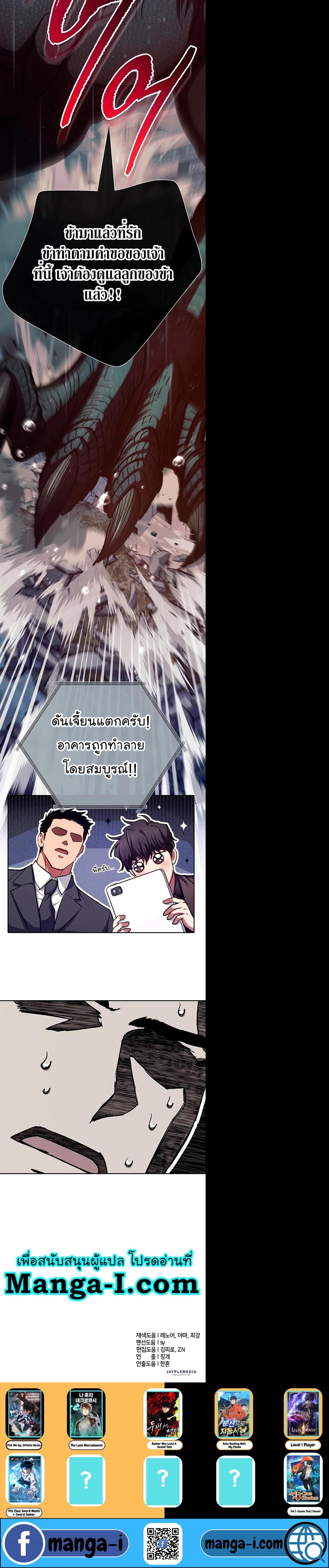 My S-Class Hunters (The S-Classes That I Raised) ตอนที่ 110 19