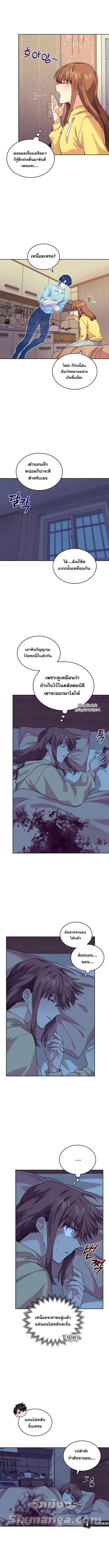 I Stole the Number One Ranker ตอนที่ 11 2