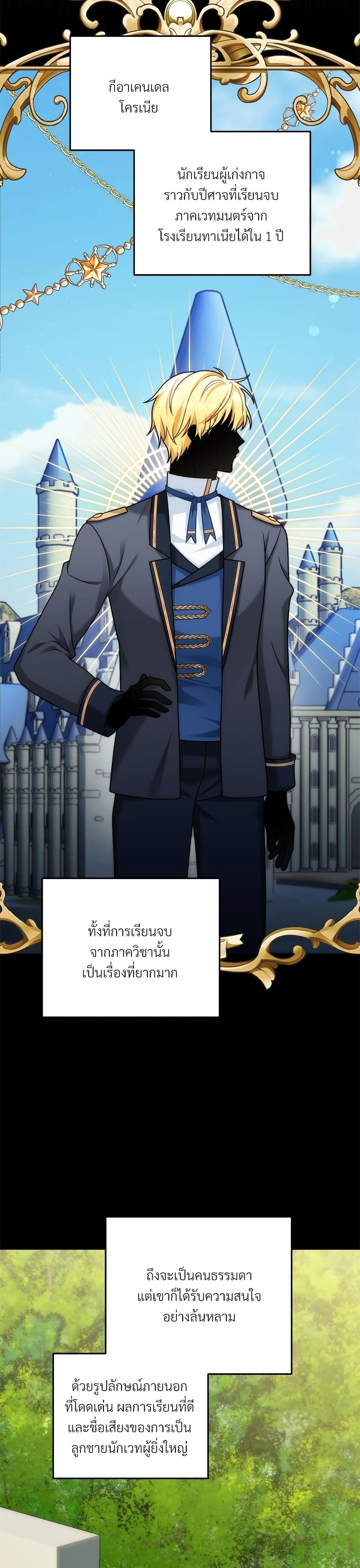 I ตอนที่ 11 3