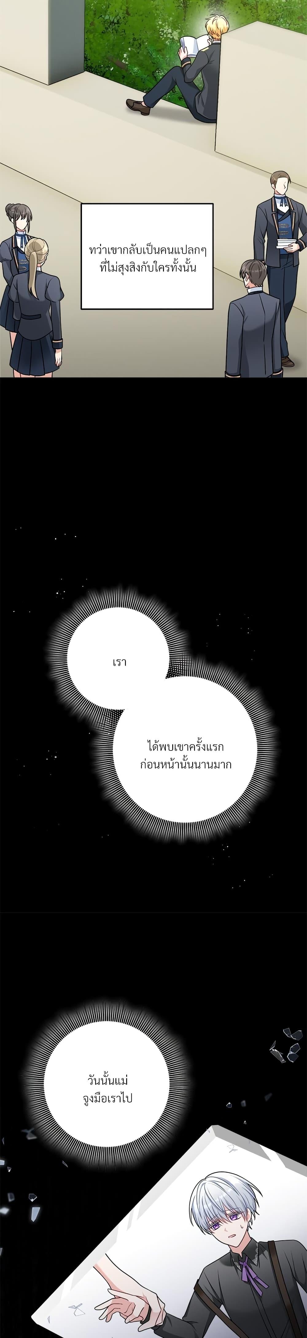 I ตอนที่ 11 4