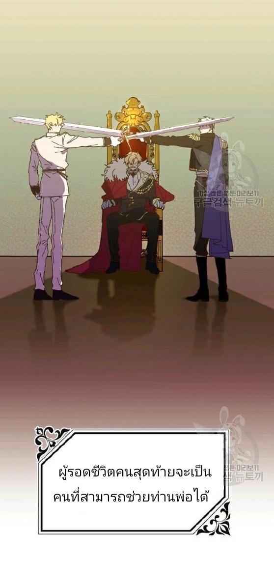The Princess Pretends to Be Crazy ตอนที่ 11 4