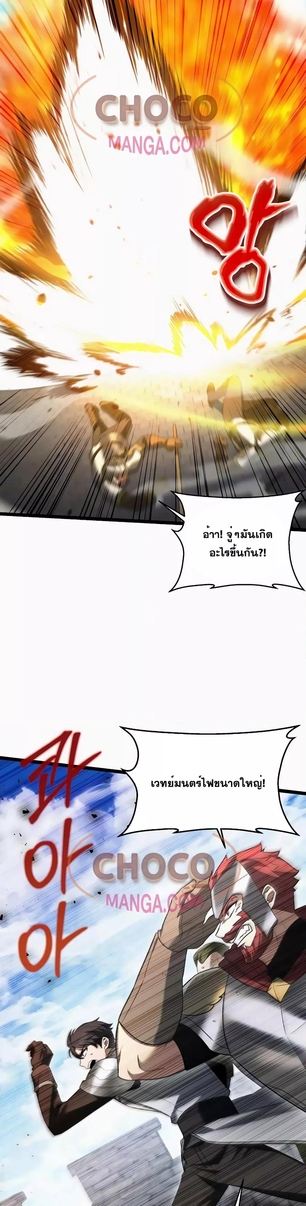The Hero Becomes Duke ตอนที่ 11 4