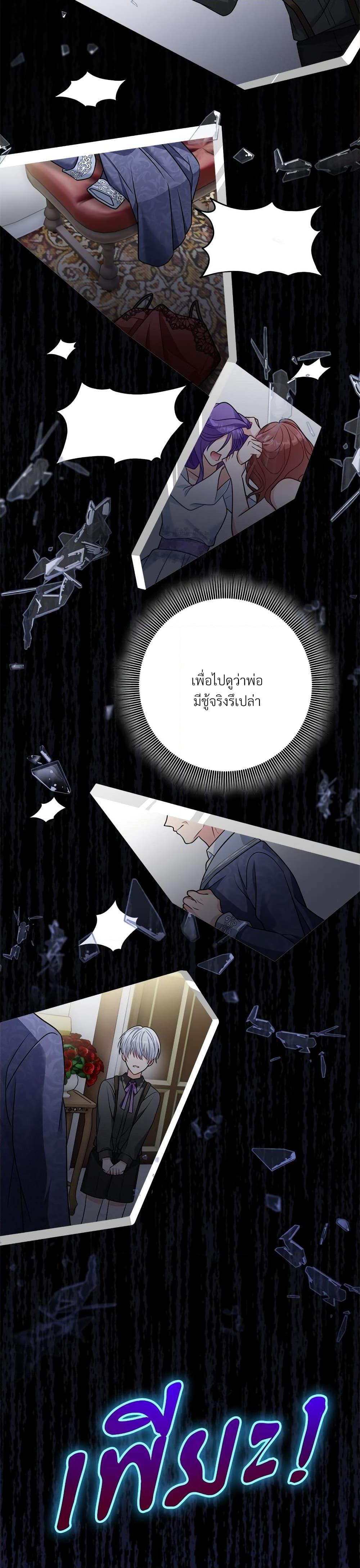 I ตอนที่ 11 5