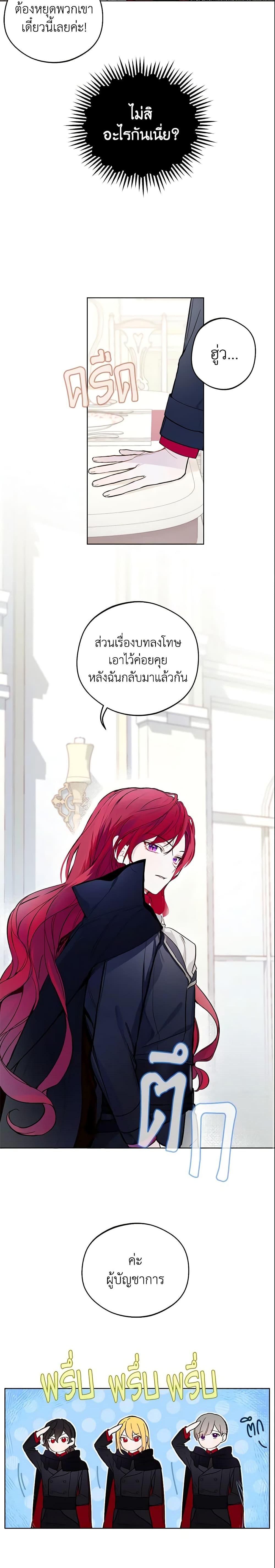 My Farm by the Palace ตอนที่ 11 5