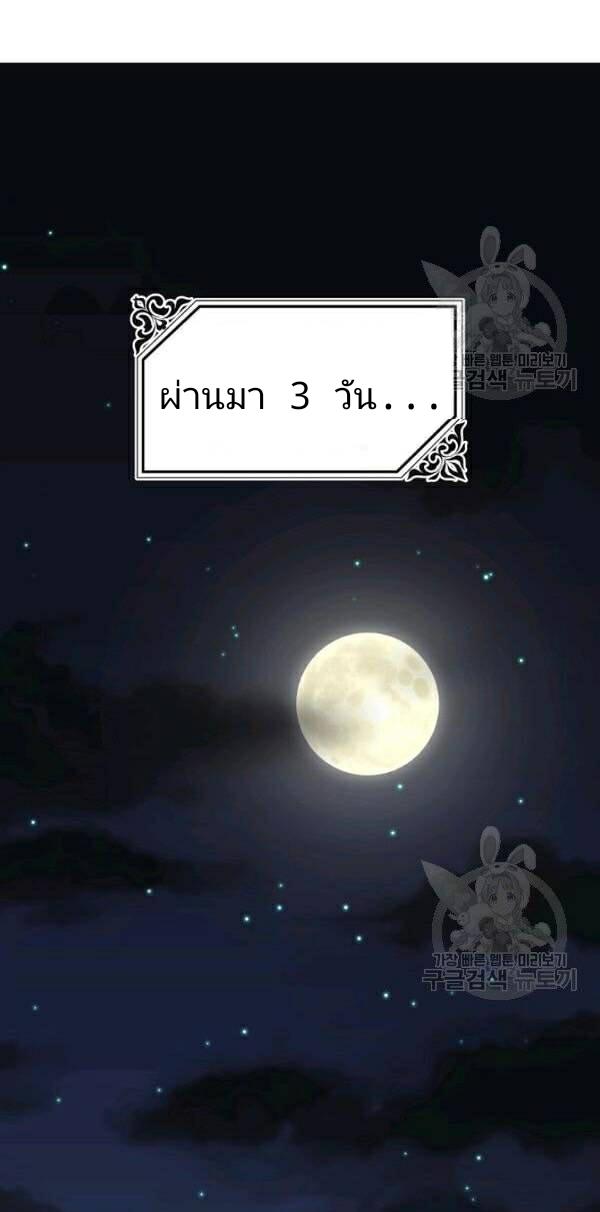 The Princess Pretends to Be Crazy ตอนที่ 11 5