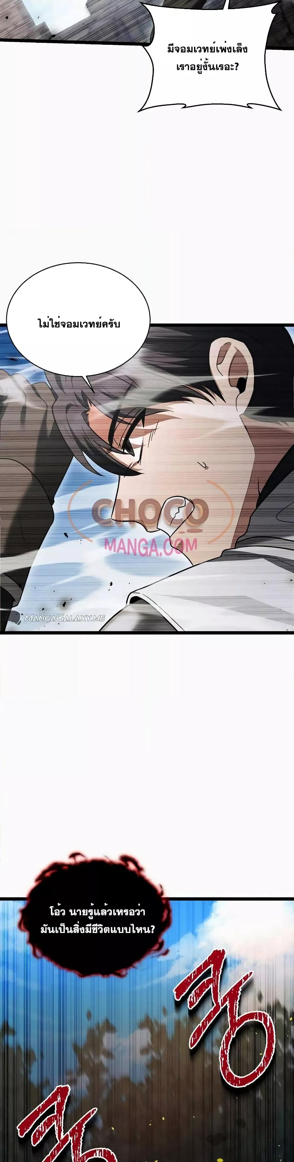 The Hero Becomes Duke ตอนที่ 11 5