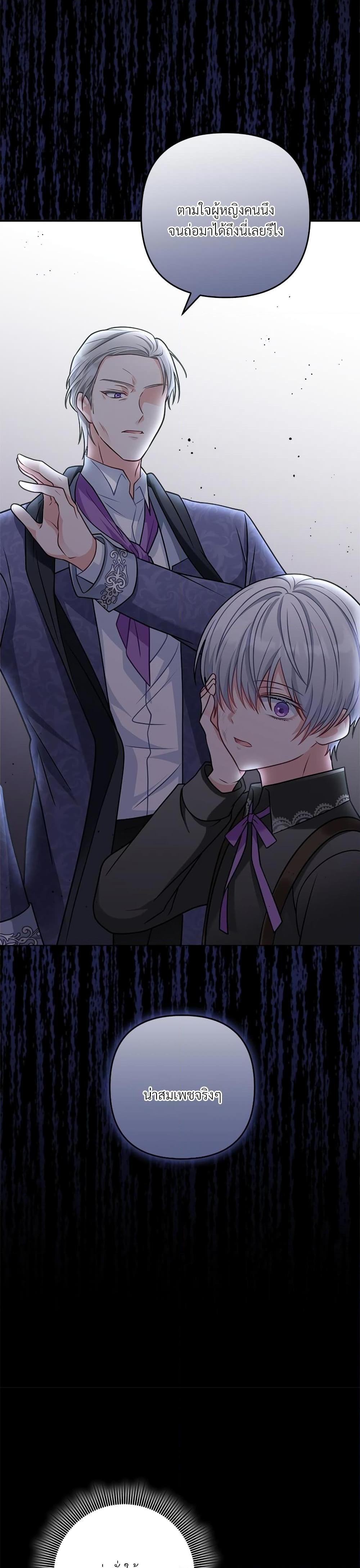 I ตอนที่ 11 6