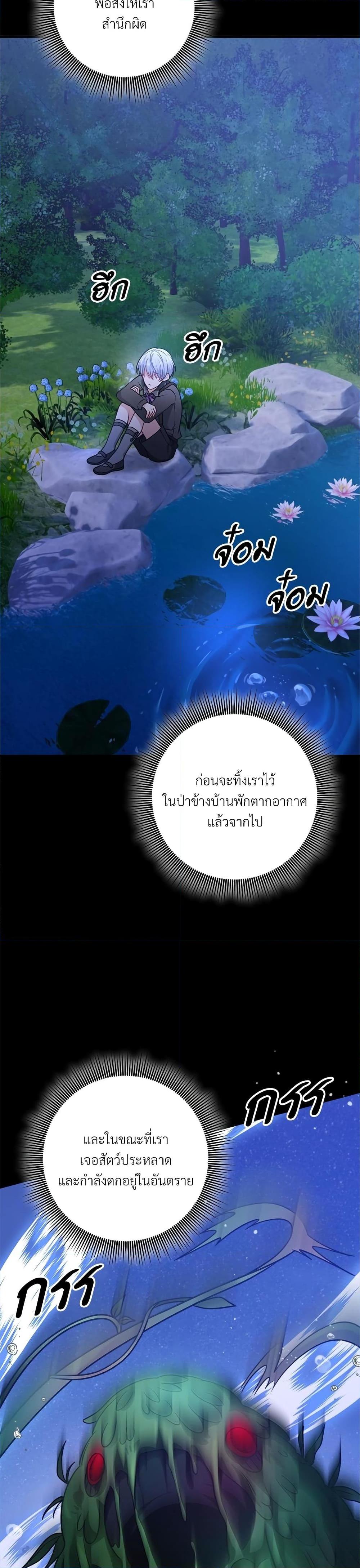 I ตอนที่ 11 7