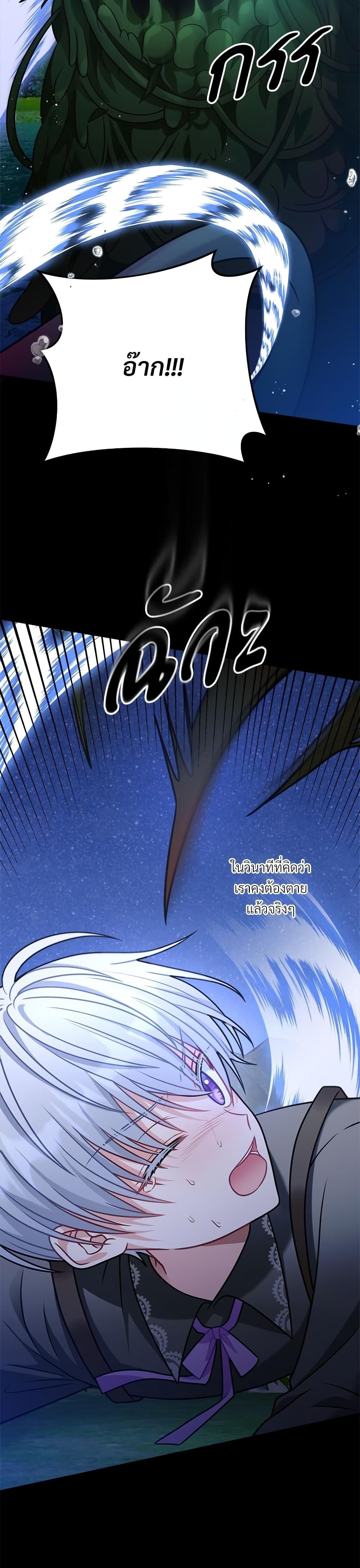 I ตอนที่ 11 8