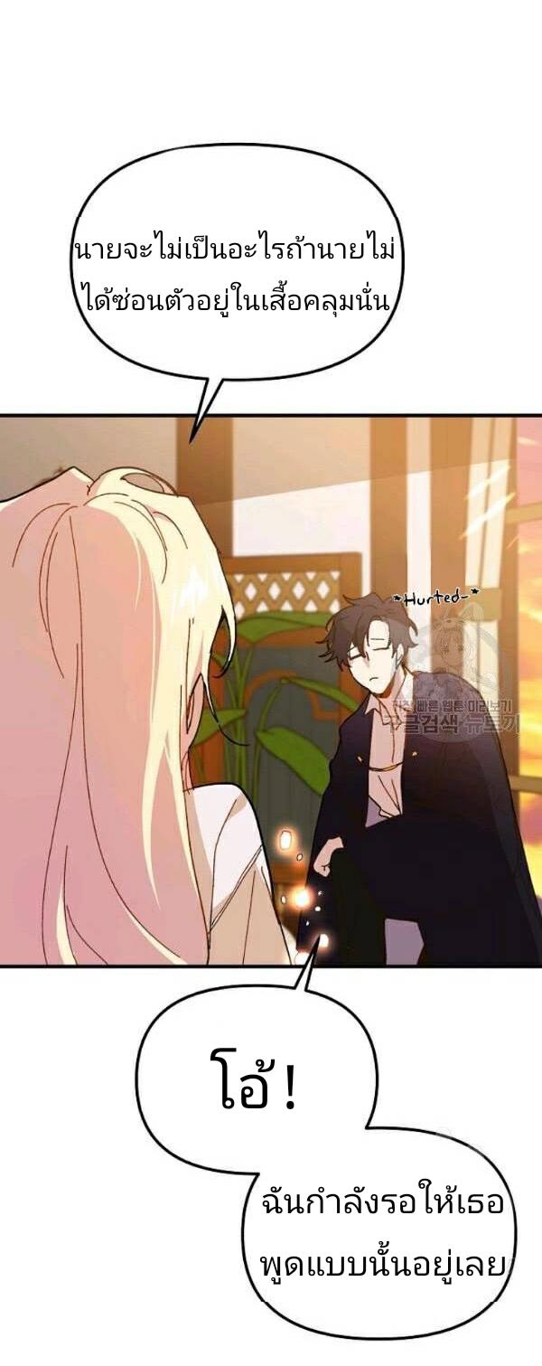 The Princess Pretends to Be Crazy ตอนที่ 11 8