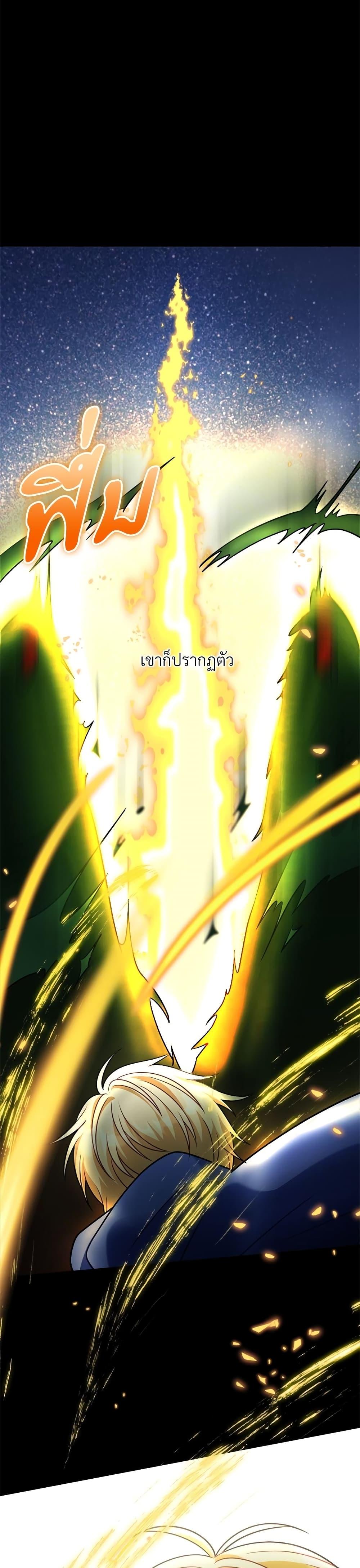 I ตอนที่ 11 9