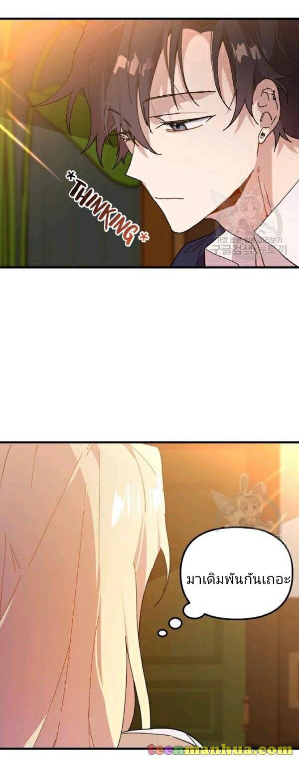 The Princess Pretends to Be Crazy ตอนที่ 11 9