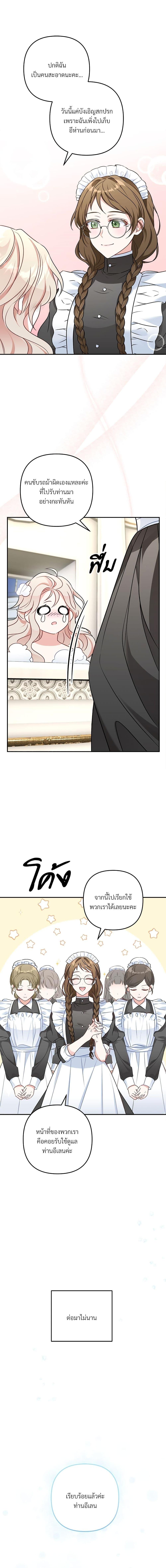 I ตอนที่ 1 11