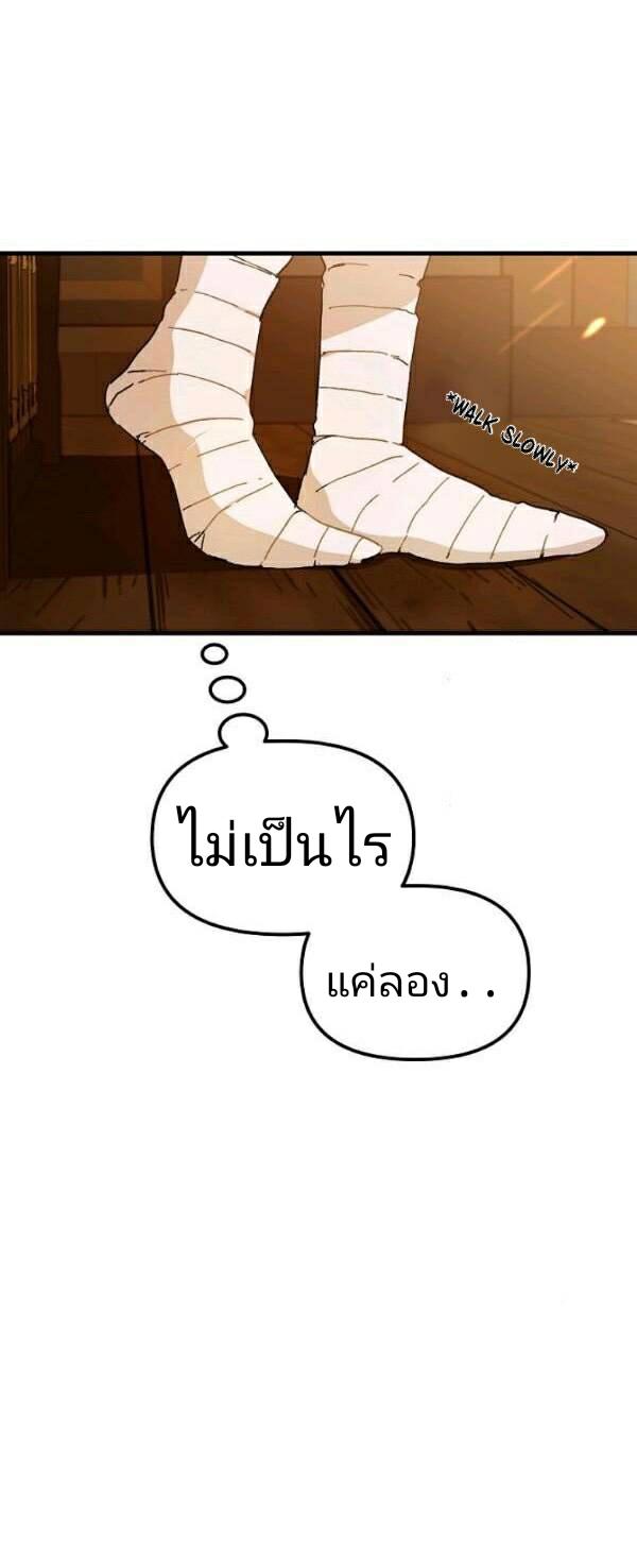 The Princess Pretends to Be Crazy ตอนที่ 11 10