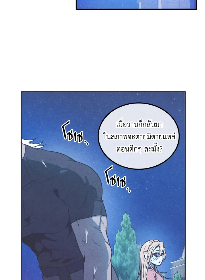 Legendary Youngest Son of the Marquis House ตอนที่ 111 (จบ SS2) 9