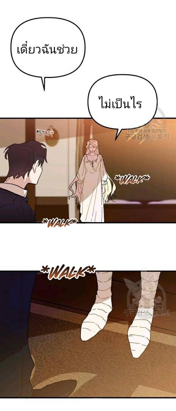 The Princess Pretends to Be Crazy ตอนที่ 11 11