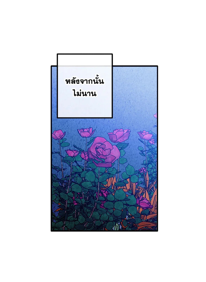 Legendary Youngest Son of the Marquis House ตอนที่ 111 (จบ SS2) 13