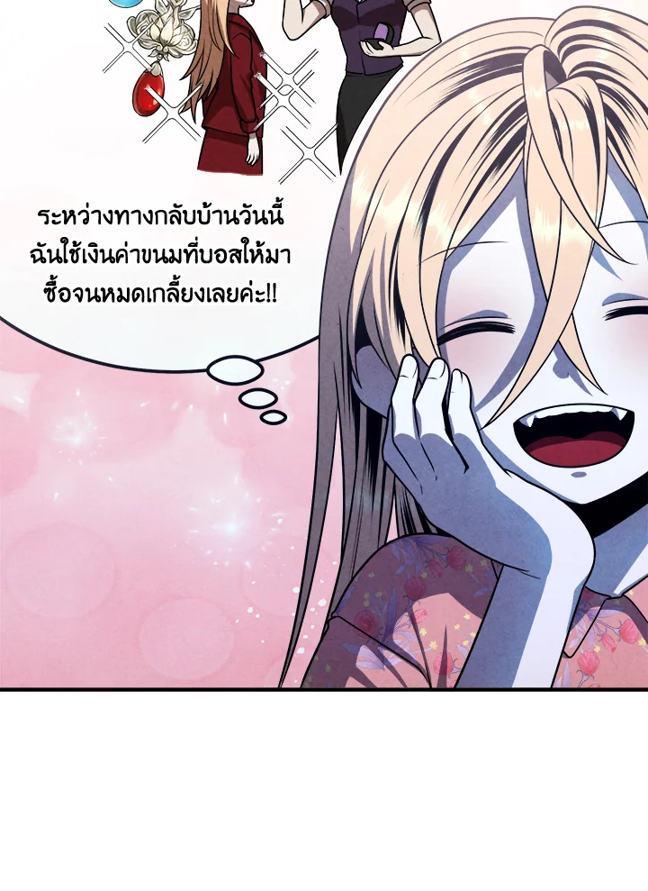 Legendary Youngest Son of the Marquis House ตอนที่ 111 (จบ SS2) 17