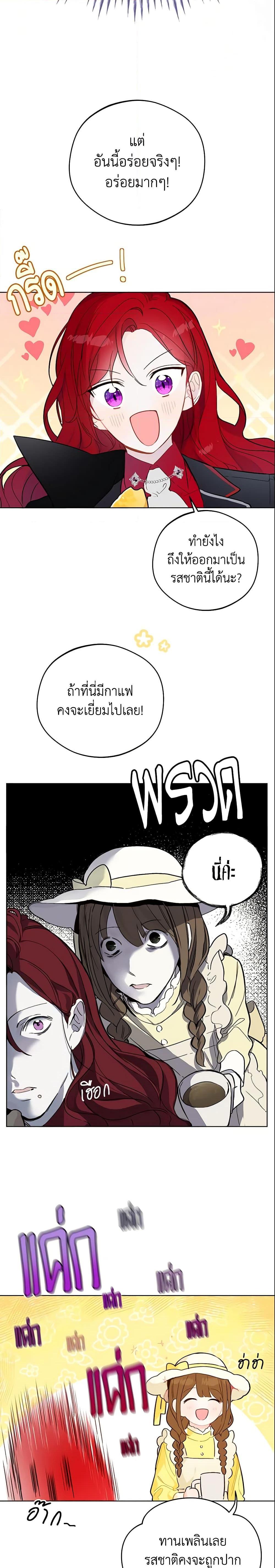 My Farm by the Palace ตอนที่ 11 12
