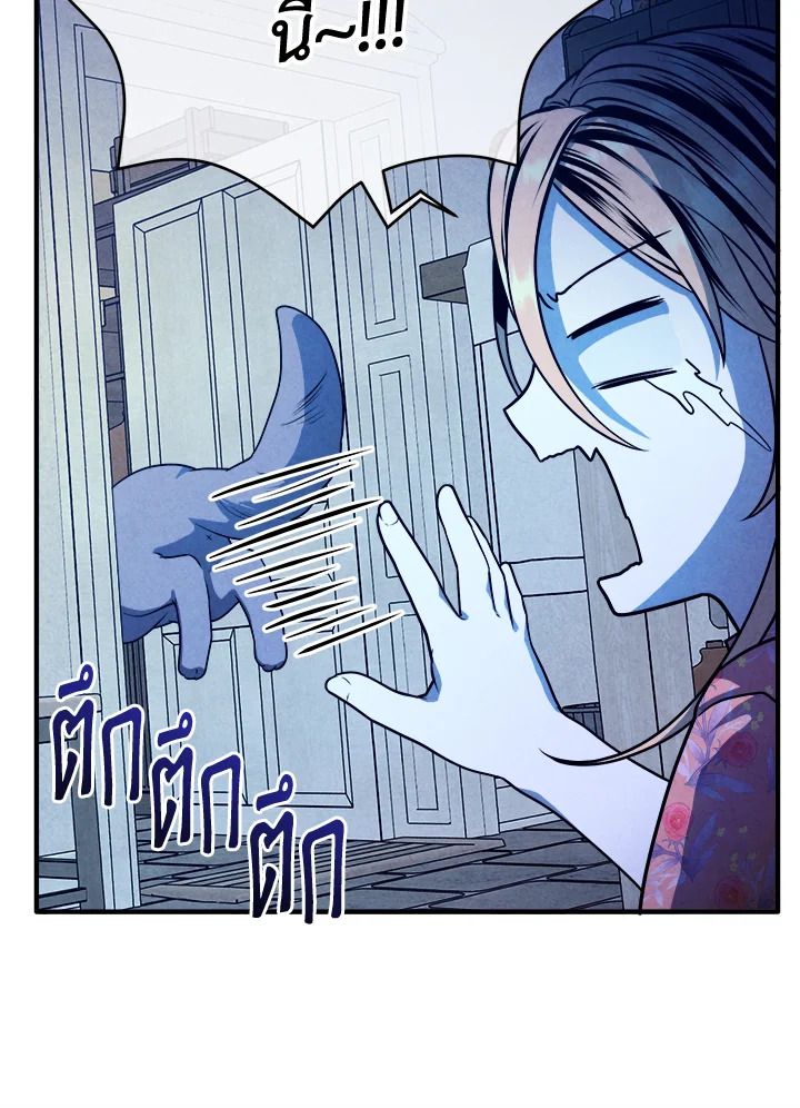 Legendary Youngest Son of the Marquis House ตอนที่ 111 (จบ SS2) 25