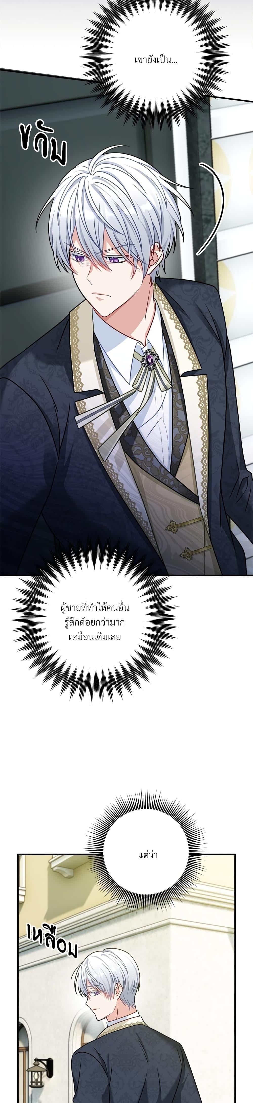I ตอนที่ 11 13
