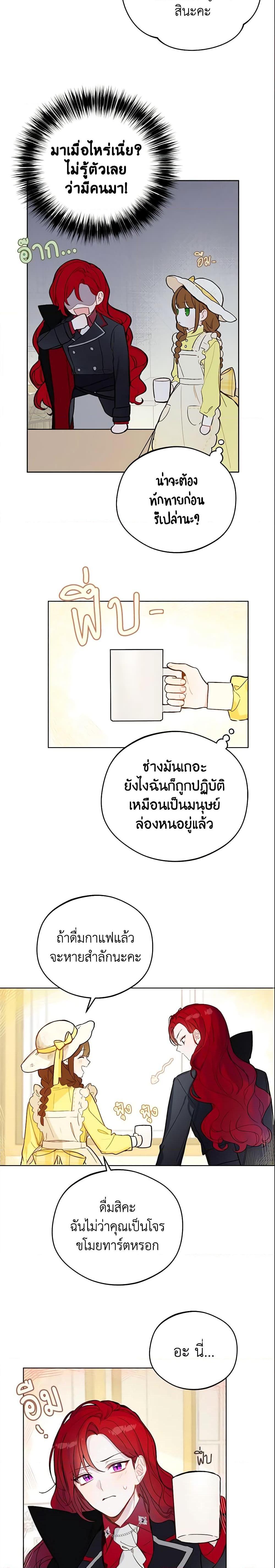 My Farm by the Palace ตอนที่ 11 13
